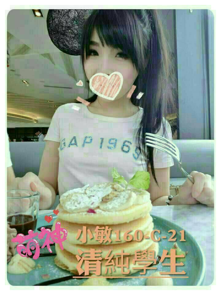 COCO外送金門 櫻子 166/57/25/36D